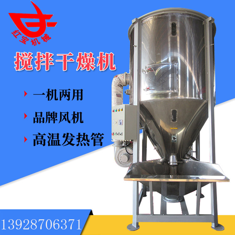 PE塑料顆粒攪拌烘干機如何解決防腐蝕的問題？