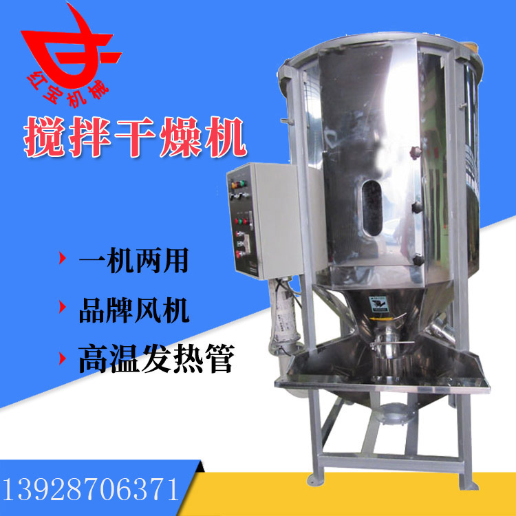 同樣是塑料炒料烘干機，為什么你的烘干效果就是不好呢？